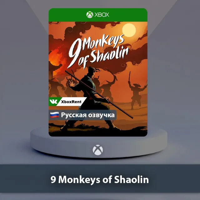 💎 9 Monkeys of Shaolin 🎮 Xbox One | Series X|S