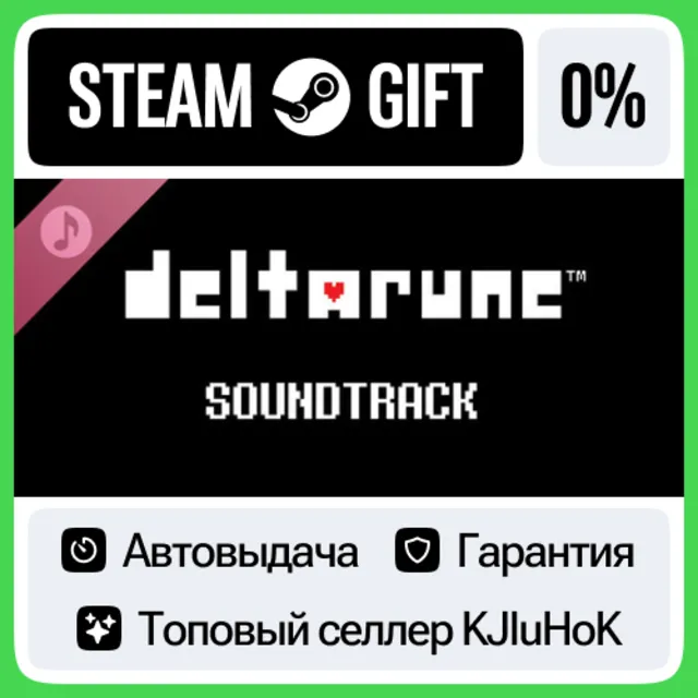 DELTARUNE Soundtrack DLC STEAM GIFT•RU⚡️АВТОДОСТАВКА