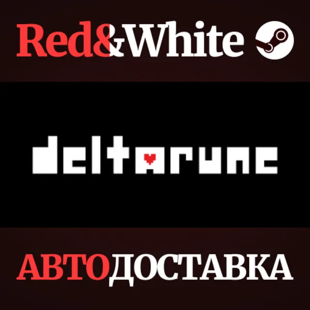 DELTARUNE * STEAM RU*KZ*UA*СНГ🔥АВТОДОСТАВКА