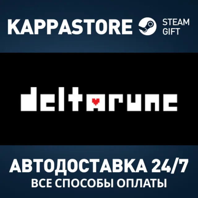 DELTARUNE Steam АВТОДОСТАВКА RU/BY/KZ/UA