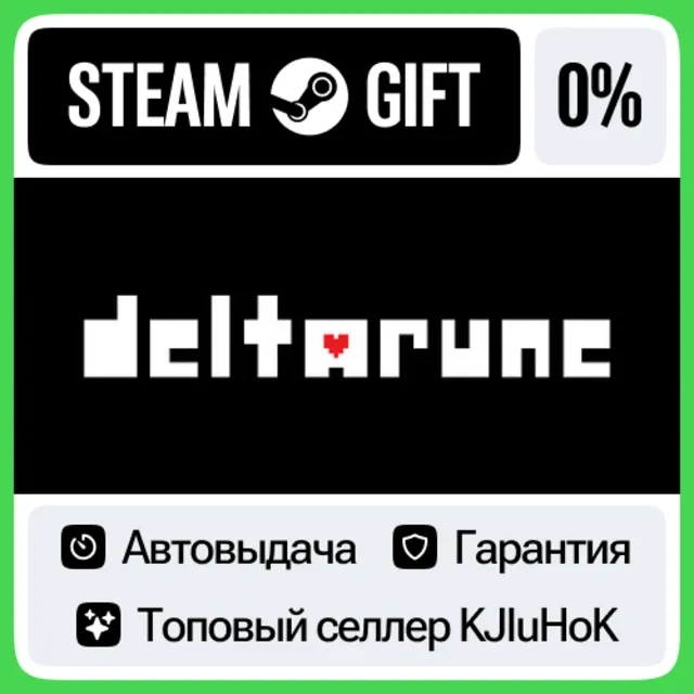 DELTARUNE STEAM GIFT•RU⚡️АВТОДОСТАВКА
