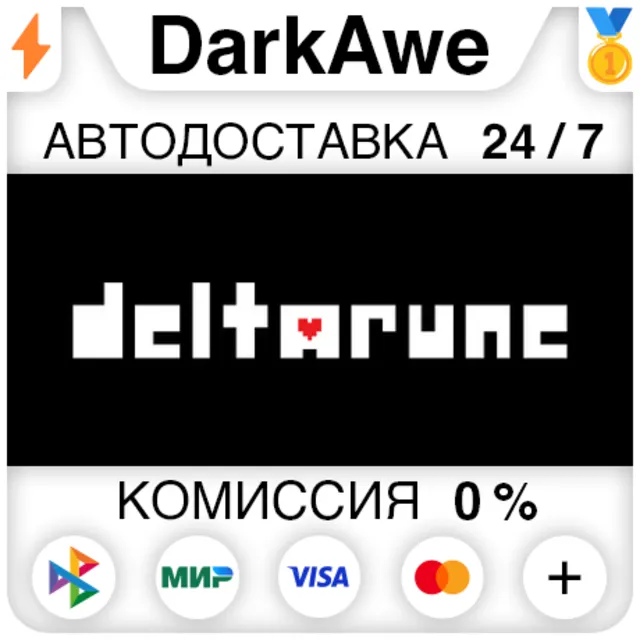 DELTARUNE +ВЫБОР РЕГИОНА STEAM ⚡️АВТОДОСТАВКА 💳0%