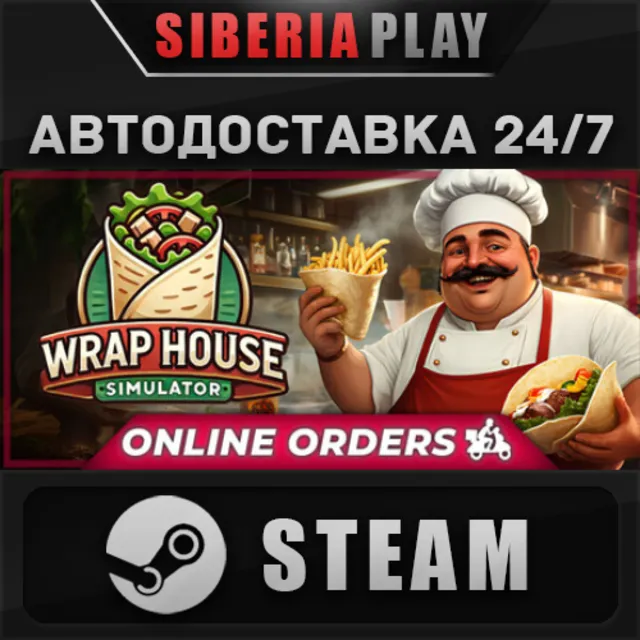 Wrap House Simulator STEAM АВТО RU/UA/KZ/СНГ