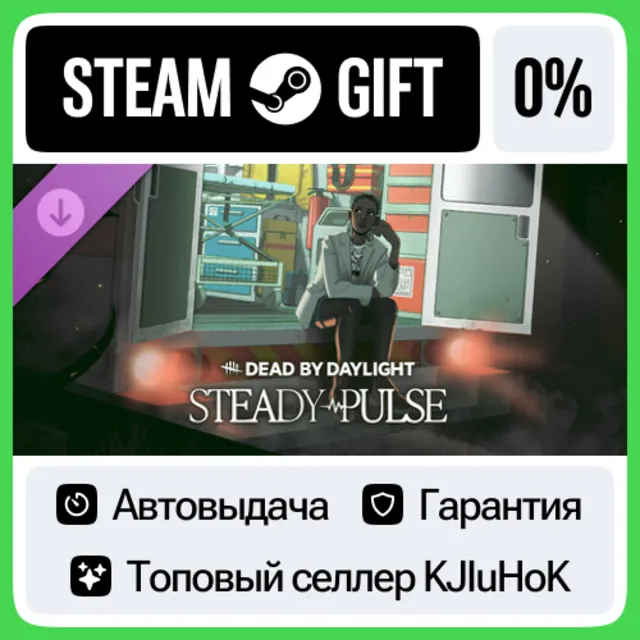 Dead by Daylight - Steady Pulse STEAM•RU⚡️АВТО