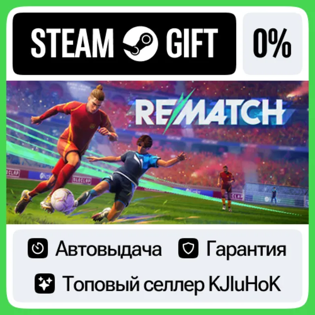 REMATCH - Standard/Pro/Elite STEAM GIFT•RU⚡️АВТО