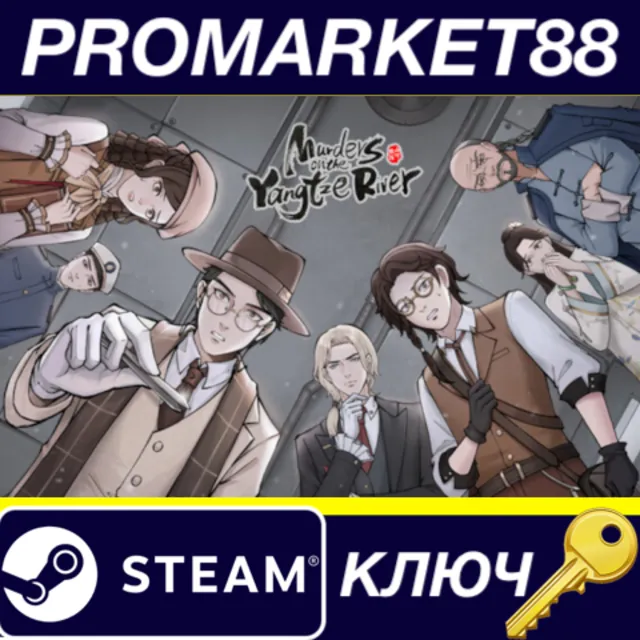 ⭐Murders on the Yangtze River Steam КЛЮЧ 🔑GLOBAL (NO T