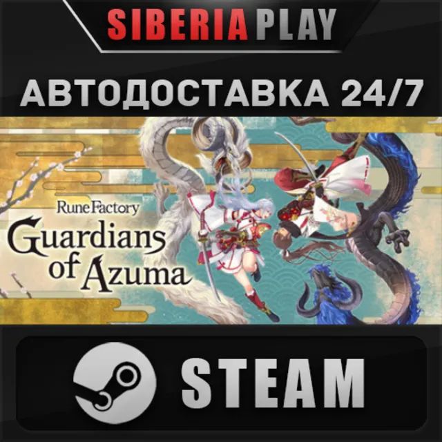 Rune Factory: Guardians of Azuma STEAM RU/UA/KZ/СНГ