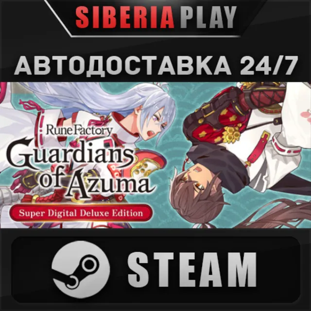 Rune Factory: Guardians of Azuma Super Digital Deluxe