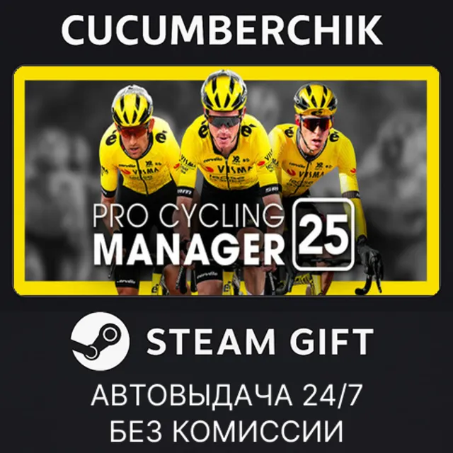 Pro Cycling Manager 25✅STEAM GIFT AUTO✅RU+МИР
