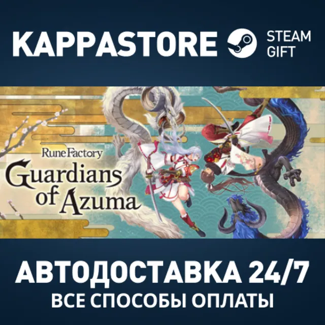 Rune Factory: Guardians of Azuma Steam RU/BY/KZ/UA