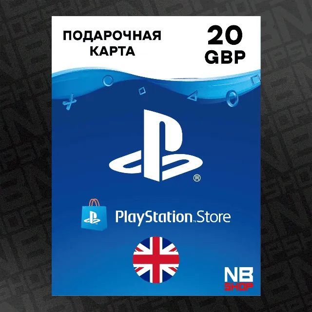 Карта PlayStation PSN 20 GBP (Фунты) [Великобратния - UK]