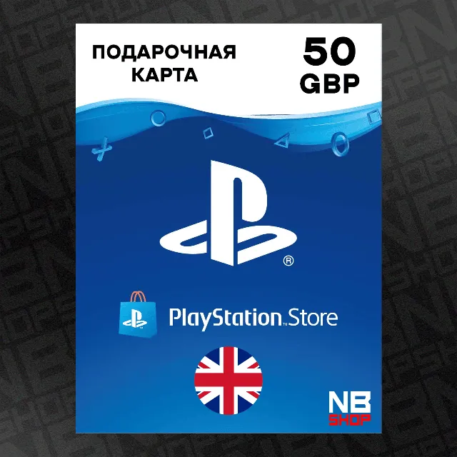 Карта PlayStation PSN 50 GBP (Фунты) [Великобратния - UK]