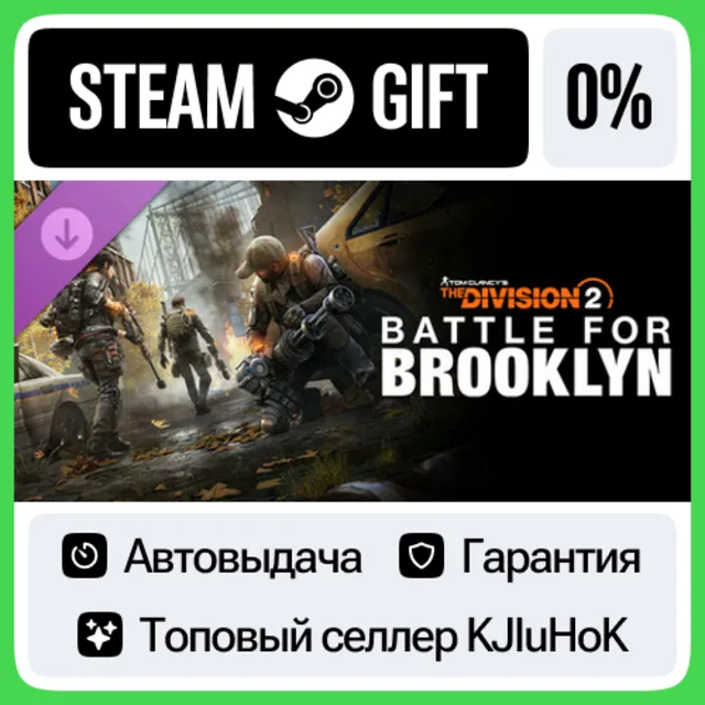 Battle for Brooklyn DLC - Tom Clancy's The Division 2