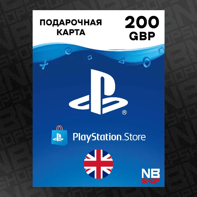Карта PlayStation PSN 200 GBP (Фунты) [Великобратния - UK]