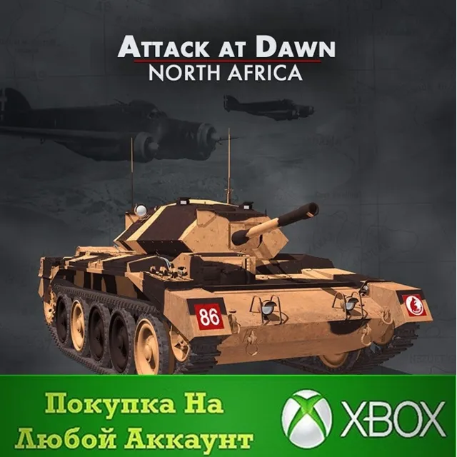 Attack At Dawn: North Africa XBOX На Любой аккаунт