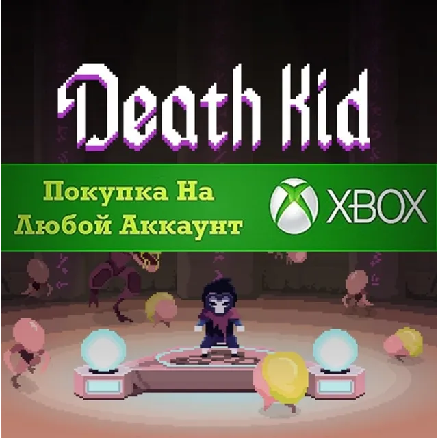 Death Kid XBOX На Любой аккаунт