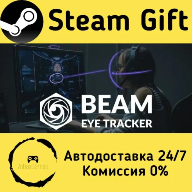 🚀 Beam Eye Tracker 🤖 Steam Gift Россия ⚡ мгновенно