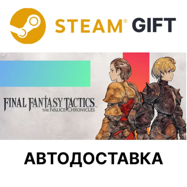 FINAL FANTASY TACTICS - The Ivalice Chronicles STEAM RU KZ UA BY TR AR СНГ