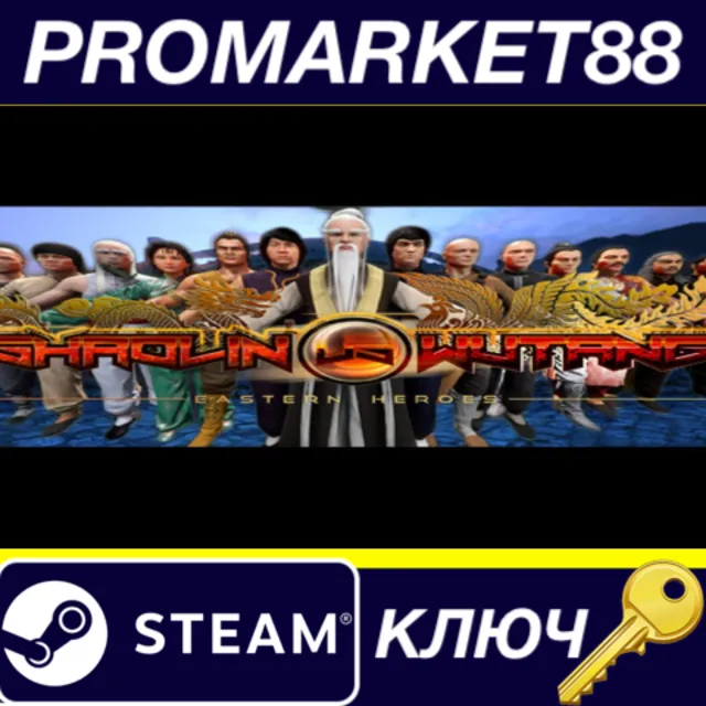 ⭐ Shaolin vs Wutang Steam КЛЮЧ 🔑 GLOBAL (NO TR)