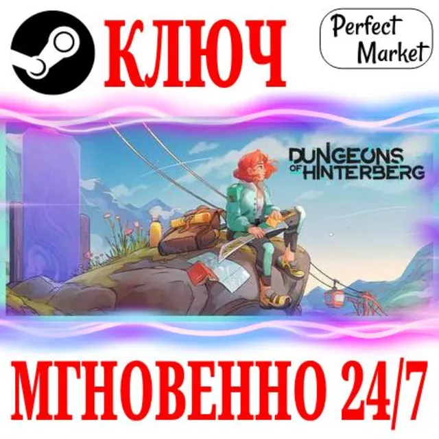 🍀Dungeons of Hinterberg ⚫STEAM🔑КЛЮЧ🌎РФ+МИР + Бонус