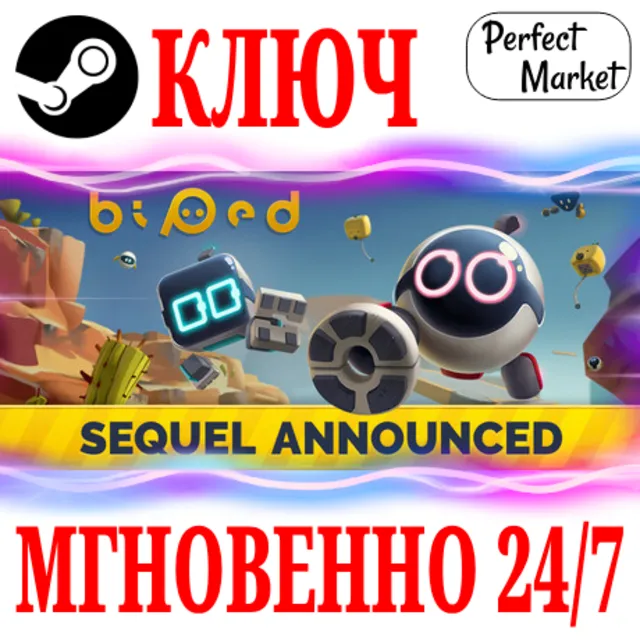 🍀Biped ⚫STEAM🔑КЛЮЧ🌎РФ+МИР