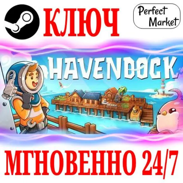 🍀Havendock ⚫STEAM🔑КЛЮЧ🌎РФ+МИР