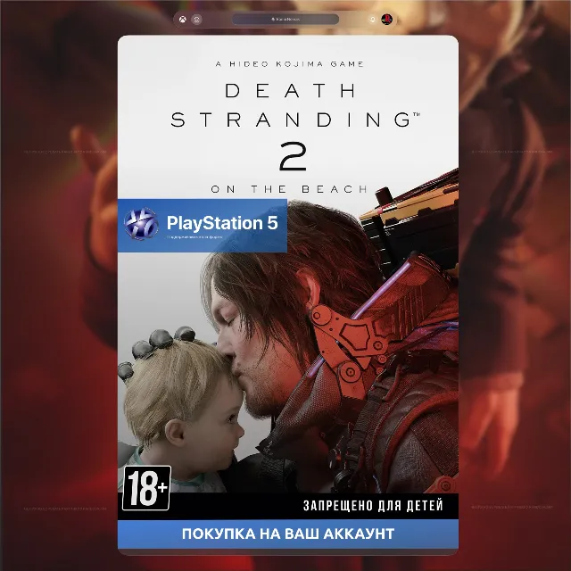 DEATH STRANDING 2: ON THE BEACH (PS5) МНОГО РЕГИОНОВ 🚀