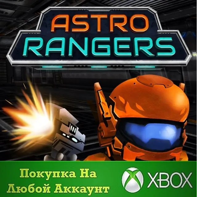 Astro Rangers XBOX На Любой аккаунт