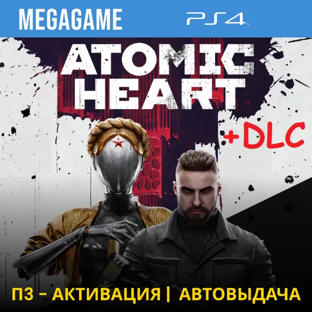 ⭐ Atomic Heart Gold - Все DLC (PS4/RUS) П3-Активация
