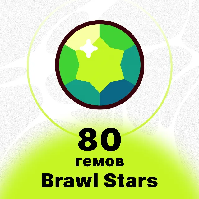BRAWL STARS - 80 ГЕМОВ