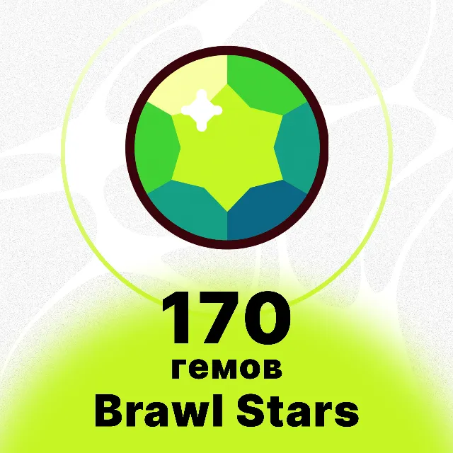 BRAWL STARS - 170 ГЕМОВ