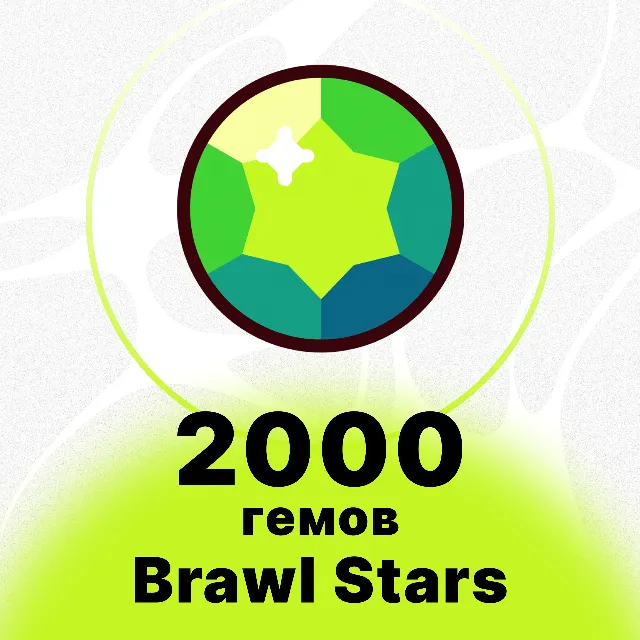 BRAWL STARS - 2000 ГЕМОВ