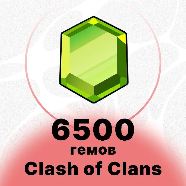CLASH OF CLANS - 6500 ГЕМОВ