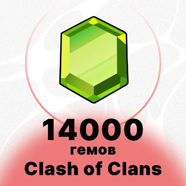 CLASH OF CLANS - 14000 ГЕМОВ