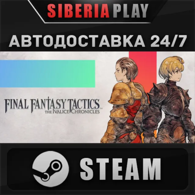 Final Fantasy Tactics - The Ivalice Chronicles: Deluxe