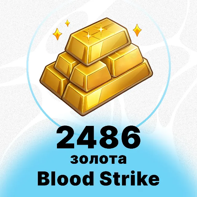 BLOOD STRIKE - 2486 ЗОЛОТА
