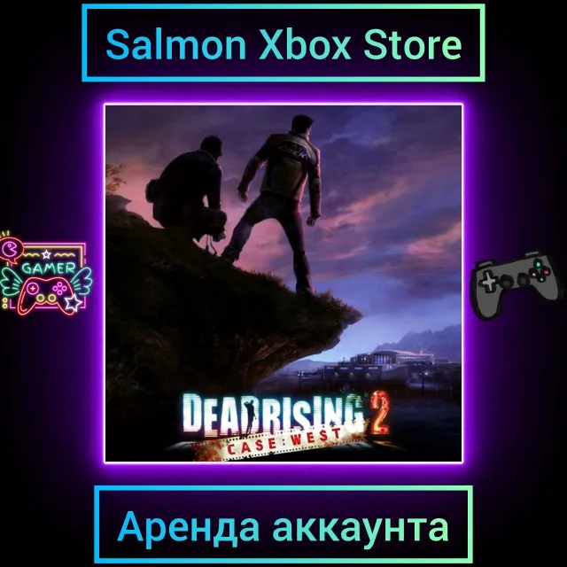 DEAD RISING 2: CASE WEST Xbox | Личная Аренда