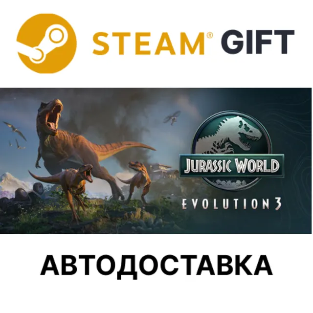 Jurassic World Evolution 3 STEAM RU KZ UA BY TR AR СНГ Автодоставка