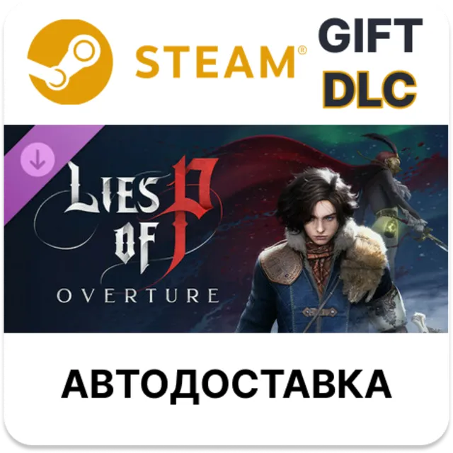 Lies of P Overture Steam DLC РУ КЗ УКР ТР РБ СНГ авто