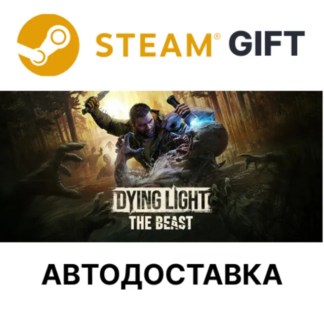 Dying Light: The Beast Deluxe Edition STEAM RU KZ UA BY TR AR СНГ Автодоставка
