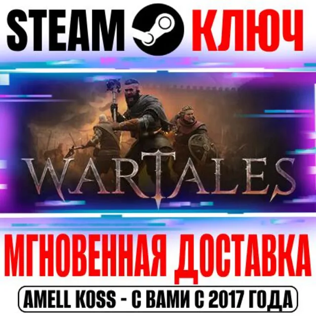 ⚫Wartales Steam Ключ РФ+Мир +Бонус