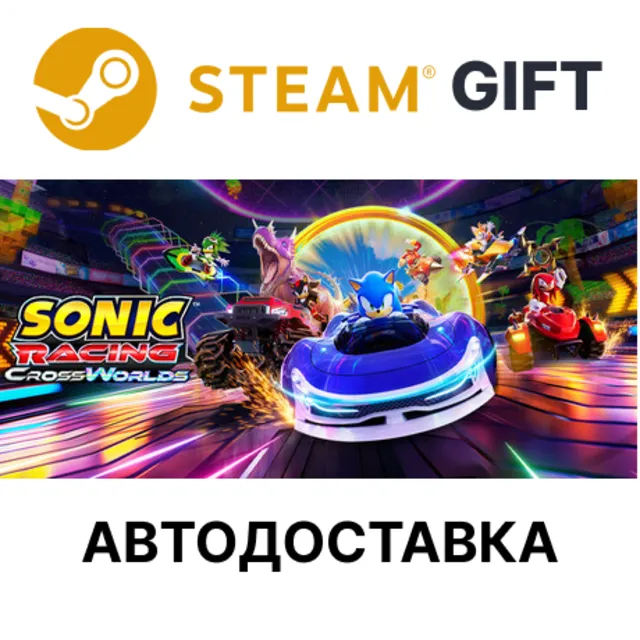 Sonic Racing: CrossWorlds STEAM RU KZ UA BY TR AR СНГ Автодоставка