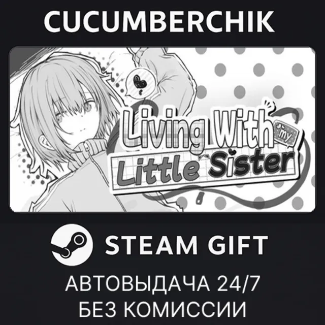 Living with my Little Sister✅STEAM GIFT AUTO✅RU+МИР
