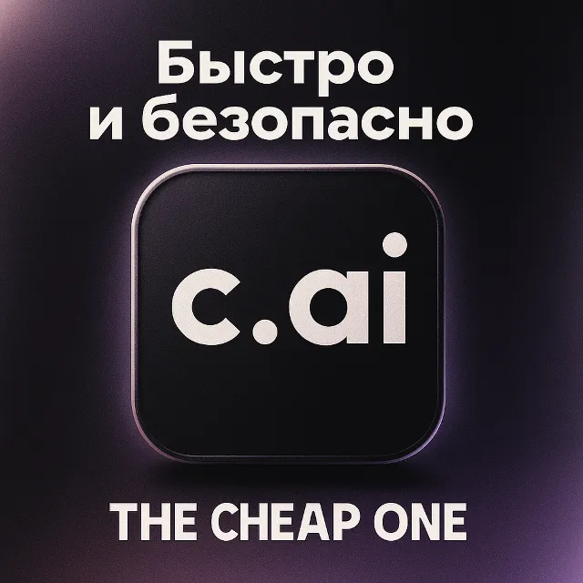🌐 Character.ai+ ✨PLUS | ПОДПИСКА На Ваш аккаунт 🤖1M