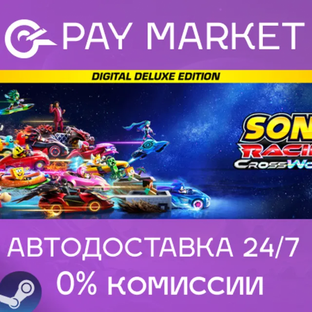 ⚡Sonic Racing: CrossWorlds Digital Deluxe | АВТО Steam
