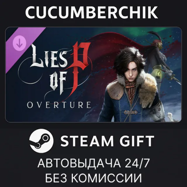 Lies of P: Overture✅STEAM GIFT AUTO✅RU+МИР