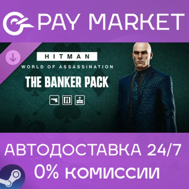 ⚡️HITMAN 3 - The Banker Pack | АВТОДОСТАВКА RU Steam