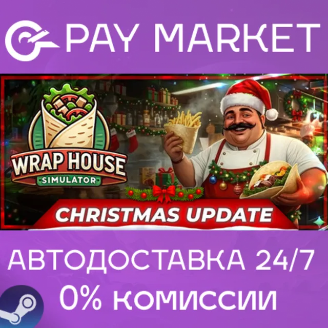 ⚡️Wrap House Simulator🌯| АВТОДОСТАВКА [RU Steam Gift]