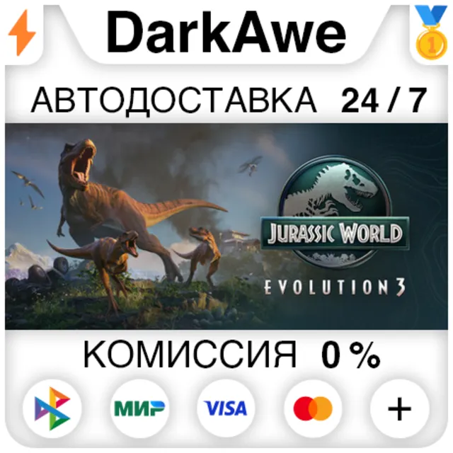 Jurassic World Evolution 3 +ВЫБОР STEAM•RU ⚡️АВТО 💳0%
