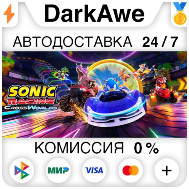 Sonic Racing: CrossWorlds +ВЫБОР STEAM•RU ⚡️АВТОДОСТАВКА 💳0%